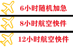 昌北空运公司快递公司,专业空运当天件